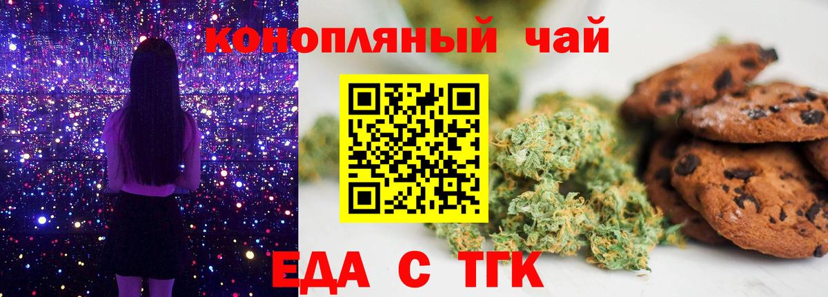 Печенье с ТГК марихуана  Вход с VPN  Донецк 