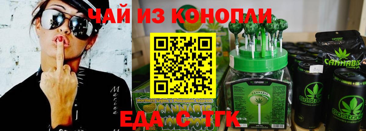 Печенье с ТГК марихуана Донецк