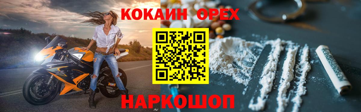 Кокаин FishScale Донецк