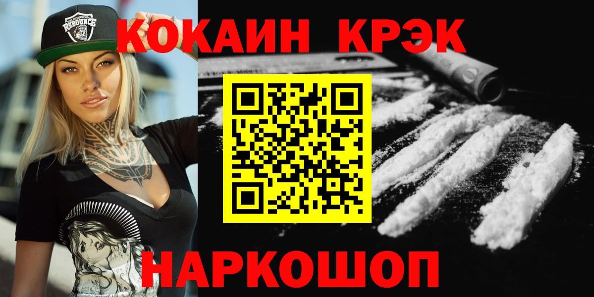 Донецк  Кокаин Перу  Кокаин  Вход с VPN 