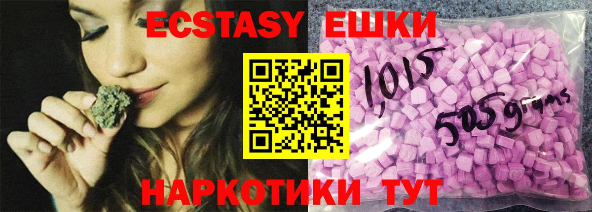 ЭКСТАЗИ 99%  где можно купить   Донецк  Экстази  darknet формула  Ecstasy диски  Вход с VPN 