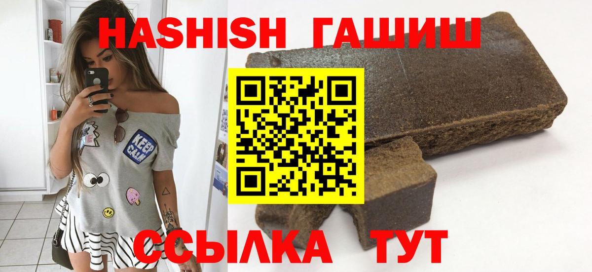 Гашиш hashish Донецк