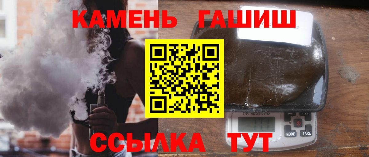 Донецк  ГАШ Cannabis  ГАШ Cannabis  даркнет сайт  Вход с VPN 
