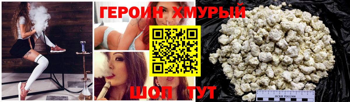 Героин гречка Донецк