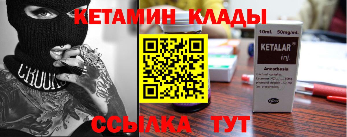 Донецк  КЕТАМИН VHQ  MEGA ссылка  Вход с VPN 