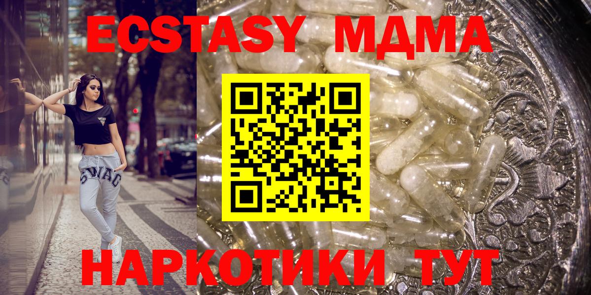 МДМА  МДМА VHQ  Вход с VPN  Донецк  МДМА Molly 