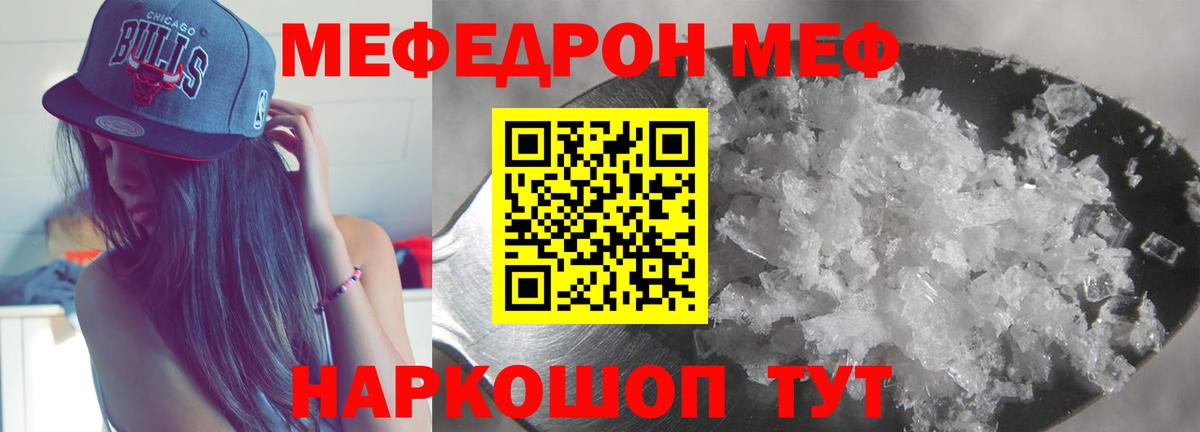 Меф мяу мяу мука Донецк
