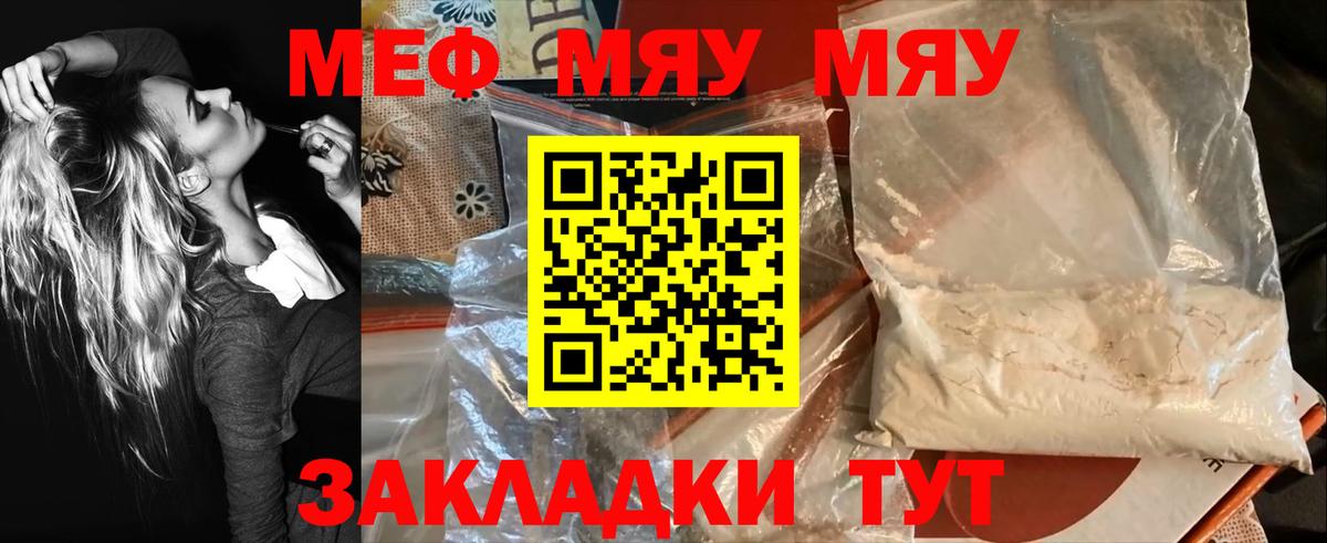купить  сайты  МЕФ мука  Донецк  Вход с VPN  Мефедрон кристаллы 