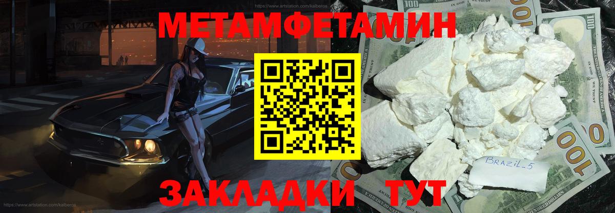 Донецк  Первитин кристалл  Вход с VPN 