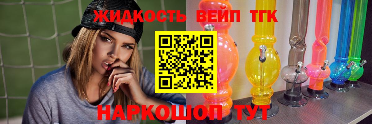 ТГК гашишное масло Донецк