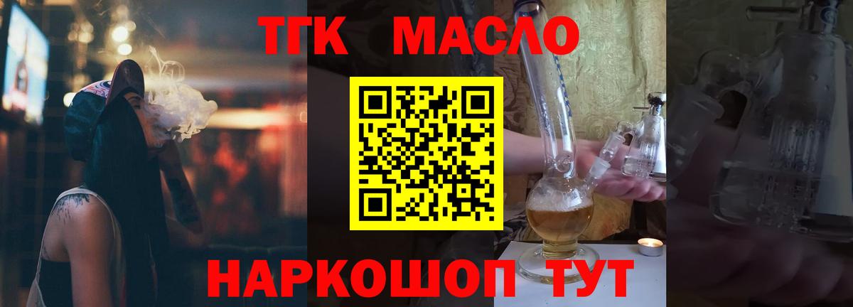 где купить наркоту  Вход с VPN  Донецк  МЕГА онион  ТГК гашишное масло  Дистиллят ТГК Wax 