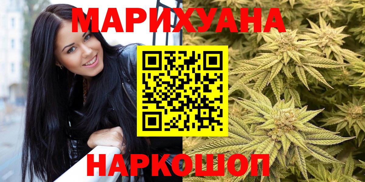 Бошки Шишки MAZAR  Каннабис сатива  Донецк  Вход с VPN 